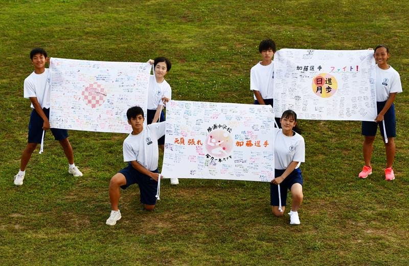 加藤選手への応援旗を広げる勝浦中の生徒（勝浦市提供）
