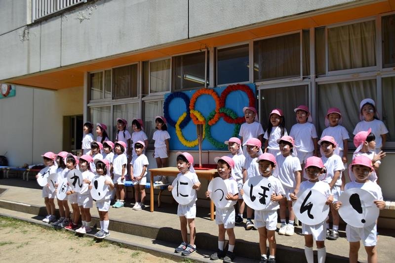 トーチを囲んで「がんばれ　にっぽん」とエールを送る子どもたち＝銚子市の市第二保育所