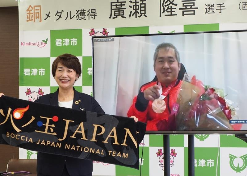 東京パラリンピック・ボッチャ団体戦での銅メダル獲得を報告する広瀬選手（右）＝３０日、君津市役所
