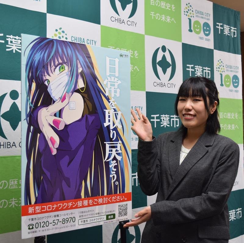 若者向け啓発ポスターのデザインを考案した保立さん＝１３日、千葉市役所