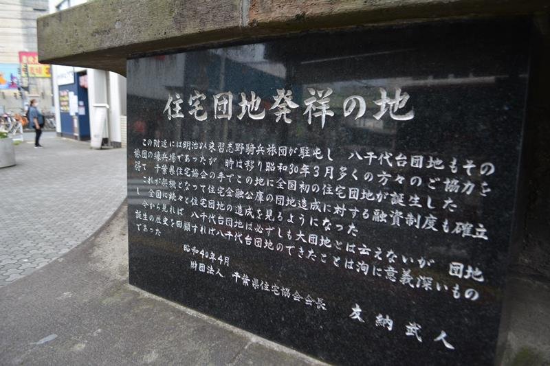 自宅前の市有地斜面老朽化　予算確保難航、住民「災害不安」　高度成長期開発の八千代台住宅団地　【ちば特　千葉日報特報部】