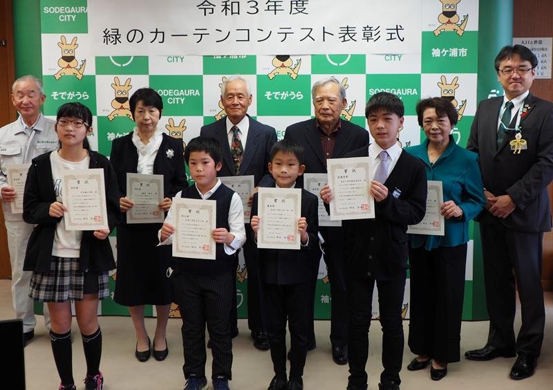 賞状を手にする緑のカーテンコンテストの受賞者ら＝袖ケ浦市役所
