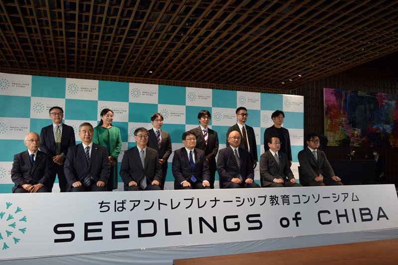 コンソーシアムの設立式典に出席した各団体の代表ら＝千葉市稲毛区
