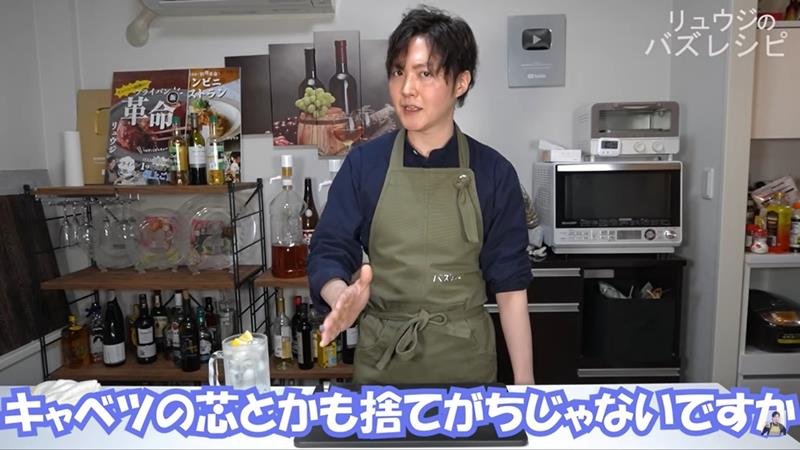 国連とのコラボ動画内でキャベツの芯まで使用した料理を紹介するリュウジさん（料理研究家リュウジのバズレシピＹｏｕＴｕｂｅチャンネルより）

