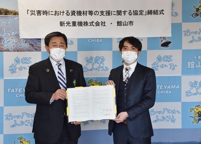 協定を結んだ金丸市長（左）と新光重機の中尾常務取締役＝館山市役所
