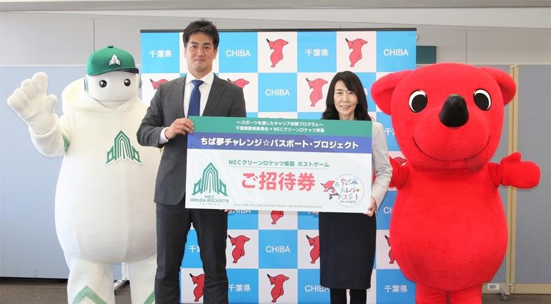 チケットの目録を冨塚教育長（右から２番目）に贈る熊谷ＧＭ補佐（同３番目）＝７日、県庁
