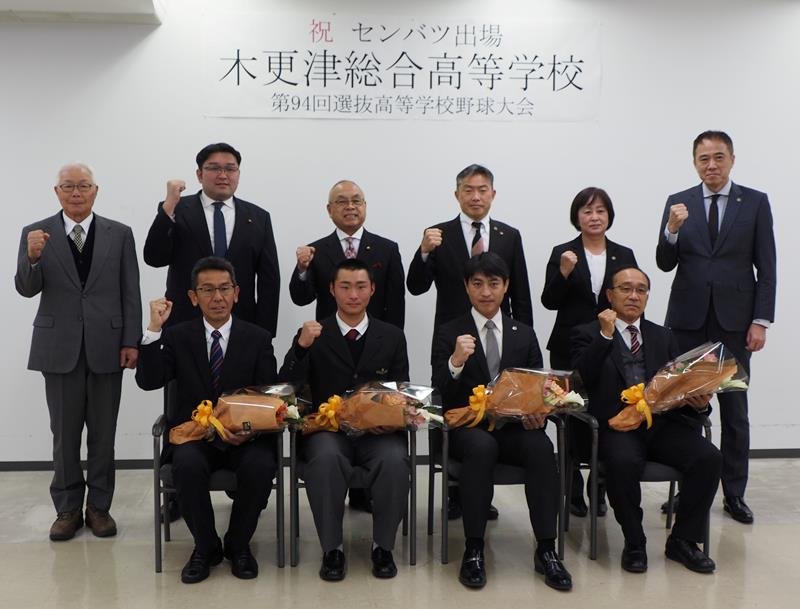 センバツ出場の激励会でガッツポーズをする木更津総合高の真板校長（前列右から２人目）ら＝１０日、木更津市
