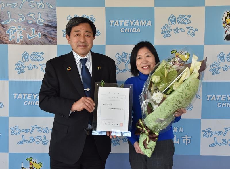 館山ふるさと大使に委嘱された澤田さん（右）＝館山市役所
