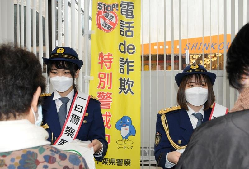 市原署の一日署長を務め、詐欺被害防止を呼び掛ける植松さん（左）と今野さん＝１５日、市原市の千葉銀行五井支店
