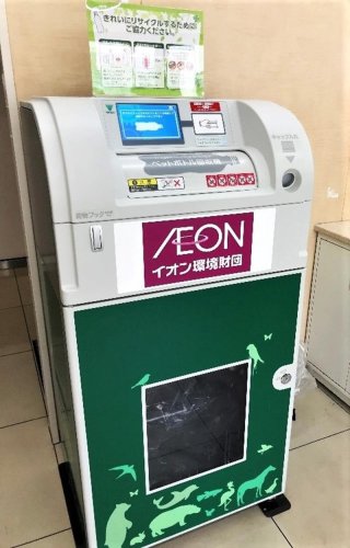 ミニストップが設置したペットボトル回収機（同社提供）