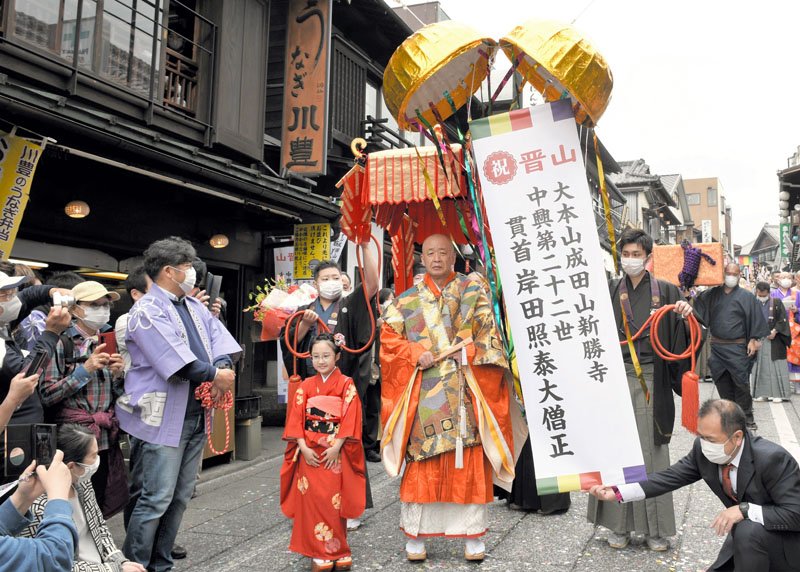 成田山参道で行われた岸田照泰貫首の就任を祝う晋山慶祝お練り行列＝２４日、成田市