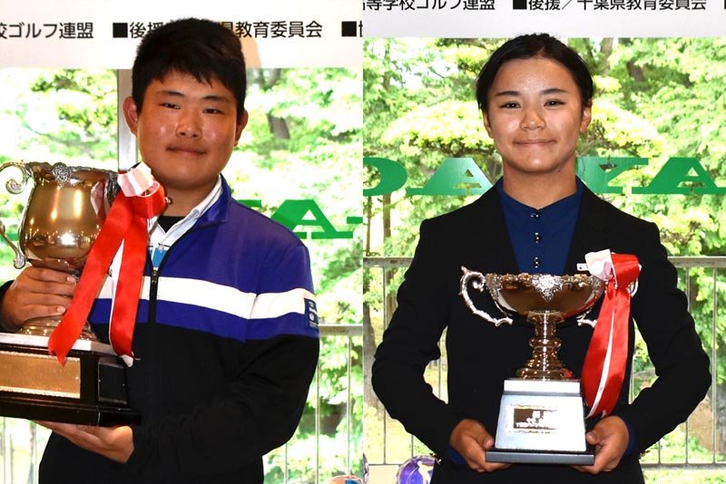 高校男子、小林（西武台千葉）連覇　高校女子、鈴木（麗澤）昨年に続きV　ＣＨＩＢＡ　ＣＵＰ千葉県ジュニアゴルフ選手権