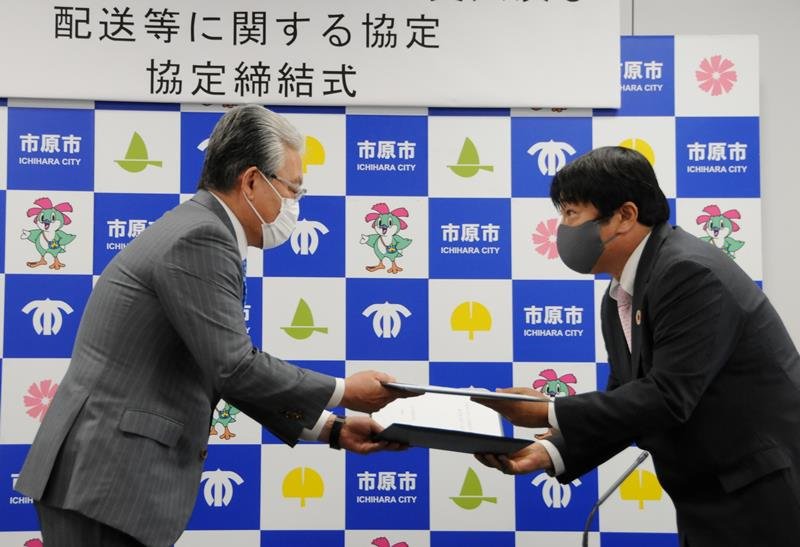 ３分野で災害応援協定　市原市　ドローン・放送・物資配送