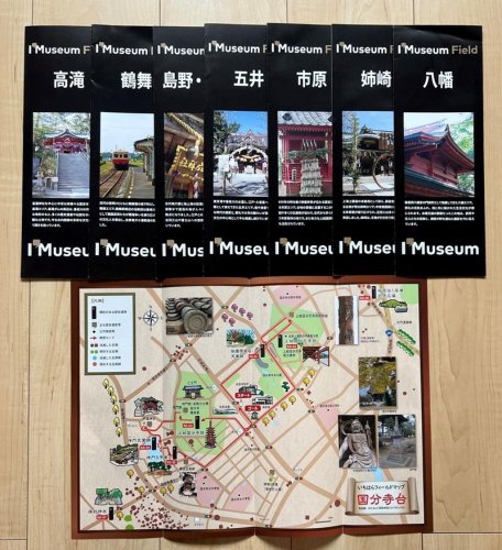 市原市の歴史遺産の見学コースを紹介する「いちはらフィールドマップ」
