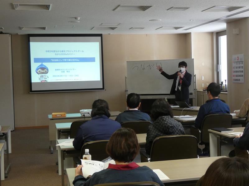 町の全職員が受講したＳＤＧｓセミナー＝長柄町役場
