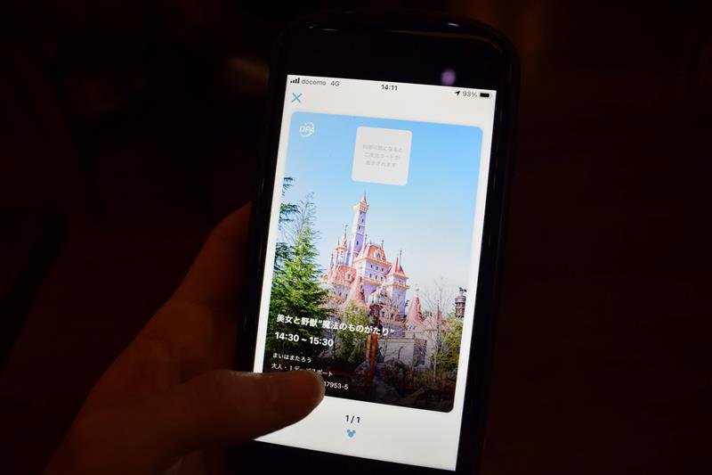待ち時間なし、有料パス導入　東京ディズニーリゾート　人気アトラクション２施設で
