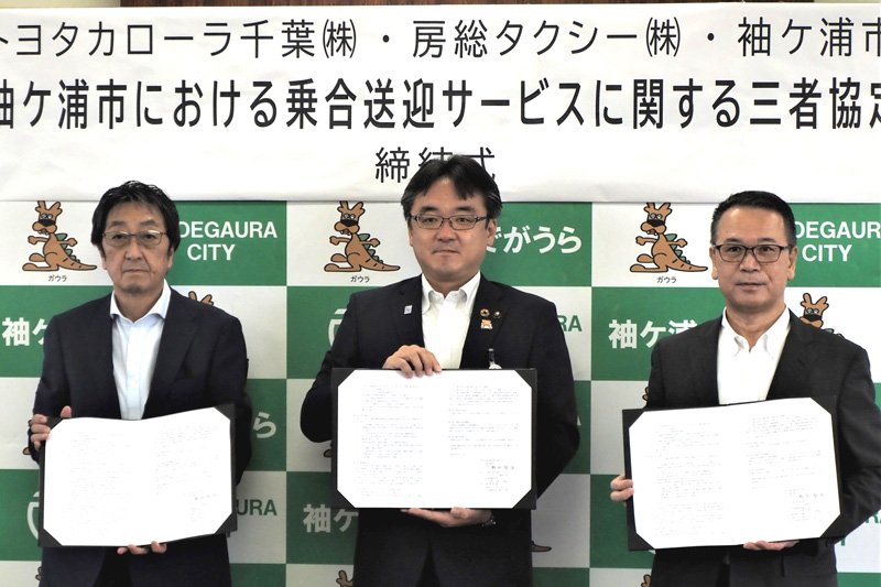 三者協定を締結した（右から）トヨタカローラ千葉の岡田社長、粕谷市長、房総タクシーの鈴木統括部長＝袖ケ浦市