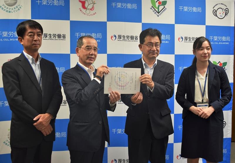 不妊治療と仕事両立に注力　県内初　休暇制度で厚労省認定　千葉興銀最長１年休業ＯＫ