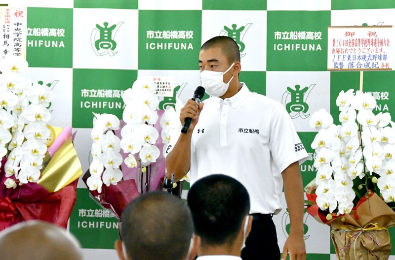 市船橋、甲子園向け出発　全力宣言「戦いこれから」　【市船　甲子園２０２２】