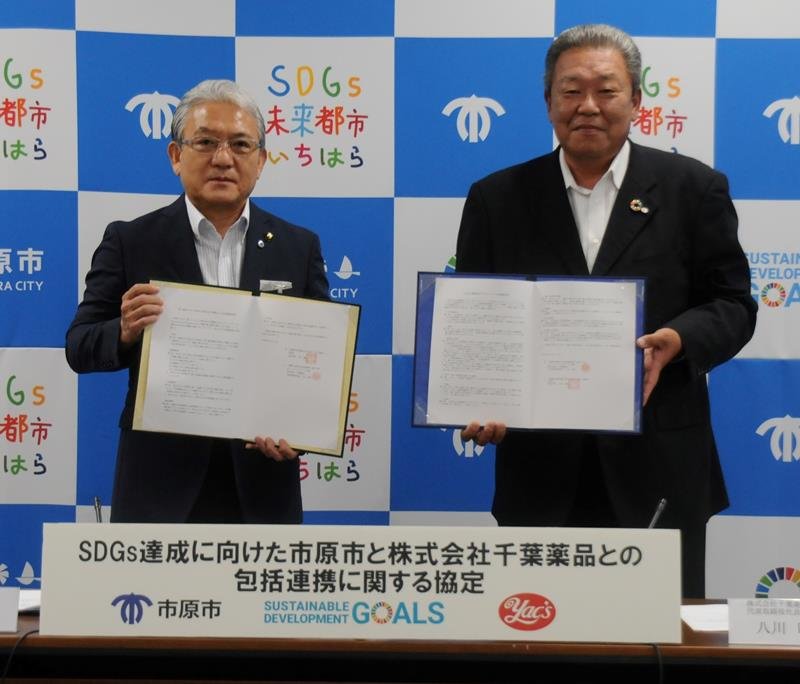 包括連携協定を締結した小出譲治市長（左）と千葉薬品の八川昭仁社長＝市原市役所

