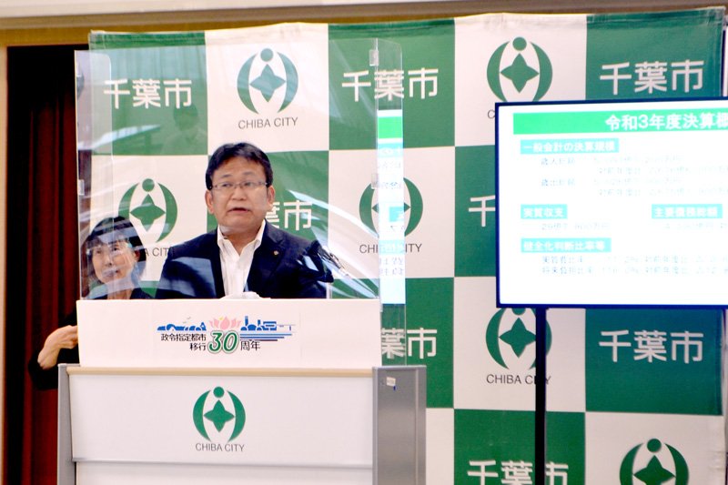 ２０２１年度の決算を発表した千葉市の神谷俊一市長＝２５日、市役所

