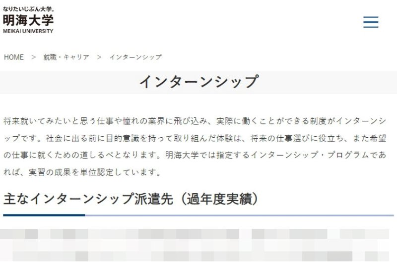 国葬の要人対応に大学生インターン　千葉県内大学、批判高まる中で言葉少な　【ちば特　千葉日報特報部】