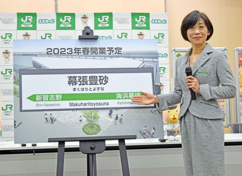 新駅「幕張豊砂」駅前開発へ　２４年春にホテル開業、駅－イオンモールに歩行空間整備　ＪＲ千葉支社