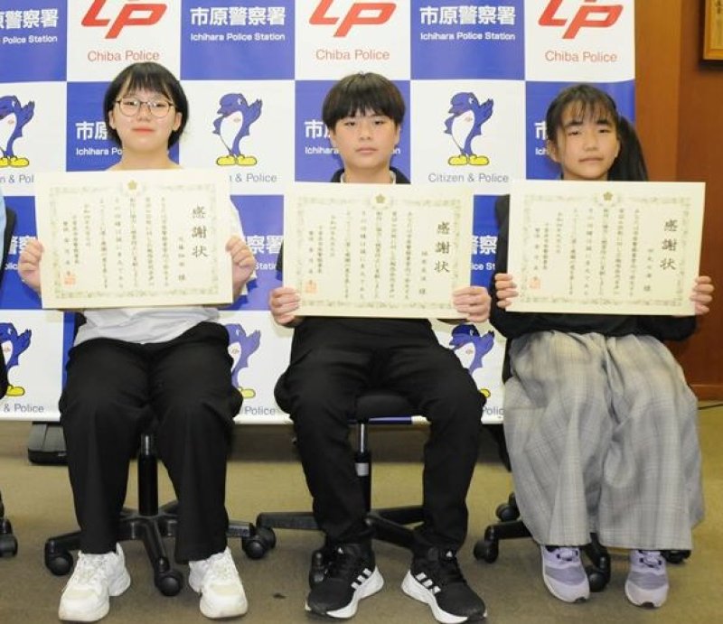 感謝状を贈られた（左から）近藤さん、福原さん、田丸さん＝市原署