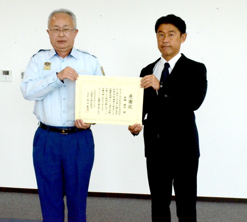 内山消防長から感謝状を贈られた高橋さん（右）＝東金市