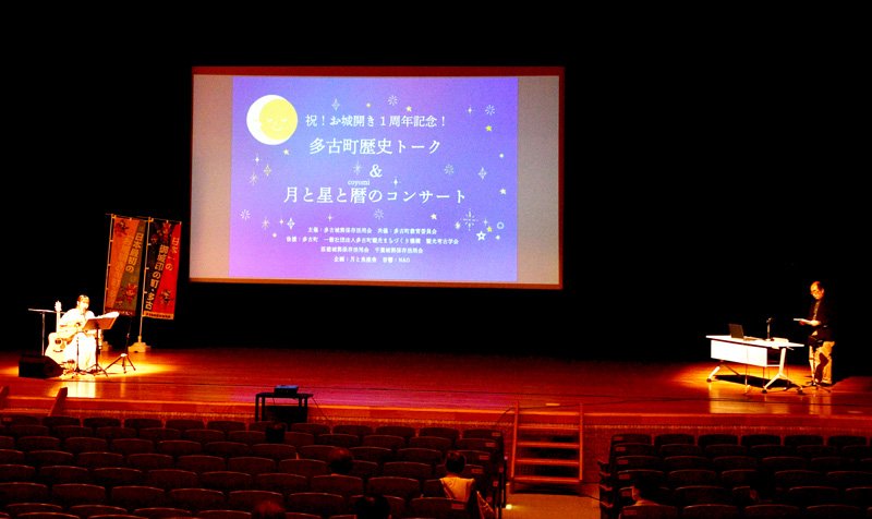 今月末のお城開きを控え、山城に関するトークとコンサートが行われた＝多古町