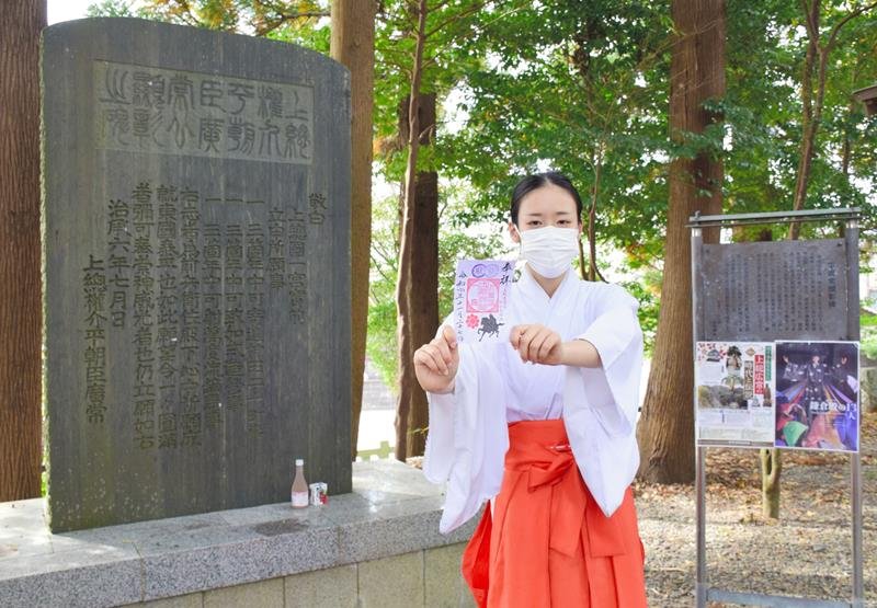 玉前神社にある上総広常の顕彰碑。限定御朱印を用意した＝一宮町
