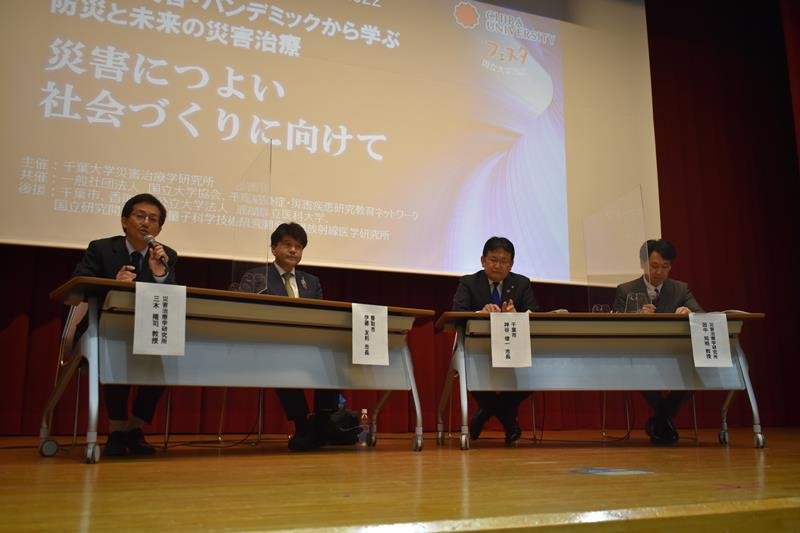 災害医療を考えたシンポジウム＝千葉市稲毛区
