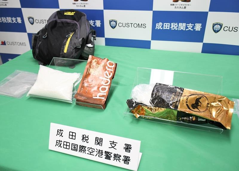 約２キロの覚醒剤と隠し入れていたコーヒー袋など＝２日、成田市の東京税関成田支署