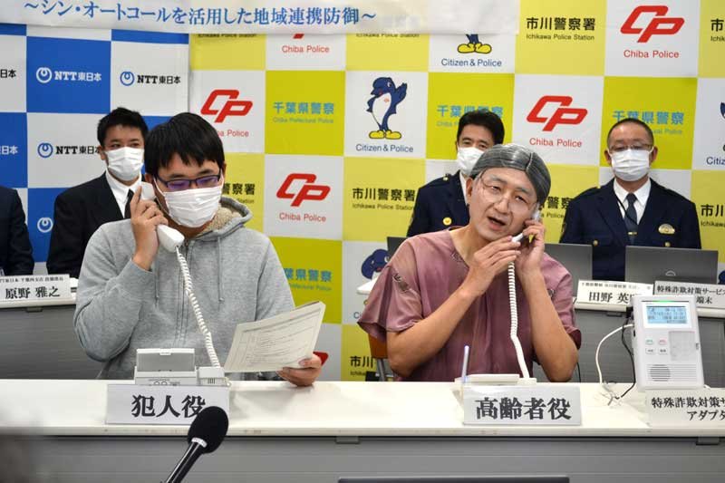 市川署とＮＴＴ東日本千葉西支店が開いた防犯訓練＝１４日、船橋市