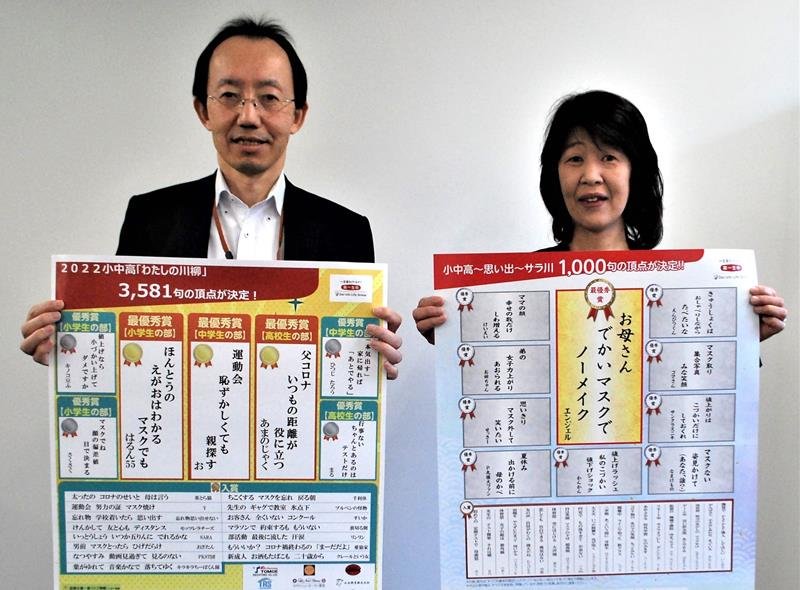 ２０２２年版の小中高生川柳の入選作を紹介するポスター
