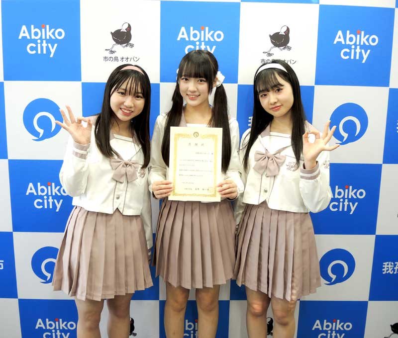 ライブでのＣＤ販売などの収益を我孫子市に寄付した（左から）ヒメさん、ユメさん、ランさん＝我孫子市