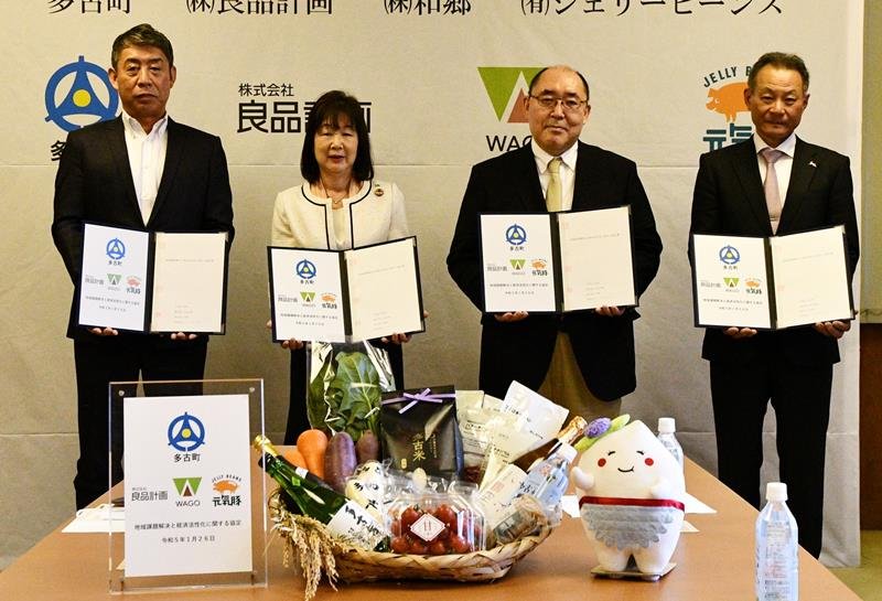 地域課題解決や経済活性化に向けて連携協定を締結した平山町長（左から２人目）ら＝多古町役場
