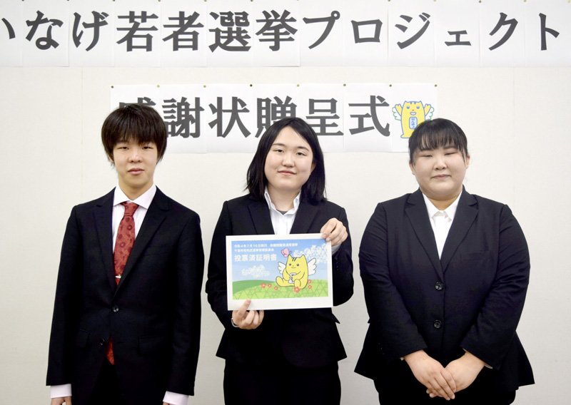 感謝状を贈られた（左から）川城さん、岡本さん、千葉さん＝１４日、千葉市稲毛区役所