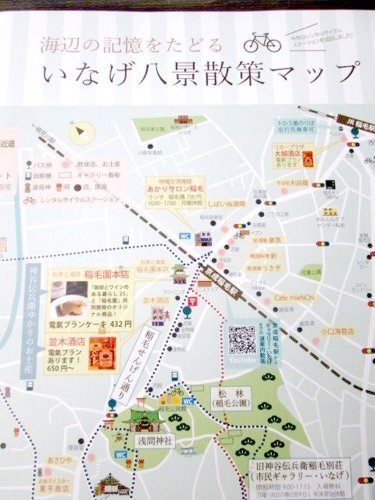 稲毛八景散策マップ