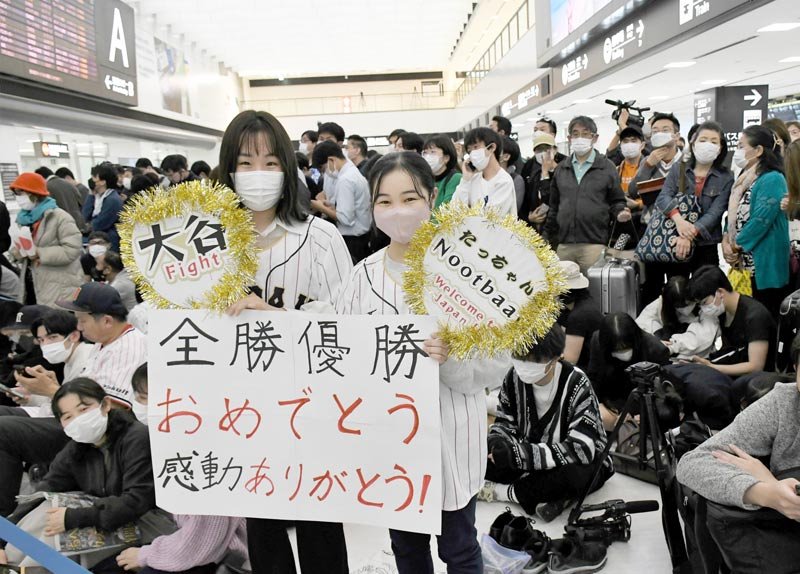 【動画あり】ＷＢＣ侍ジャパン凱旋　朗希、村上ら成田空港に　到着ロビーにファン１２００人以上詰めかけ