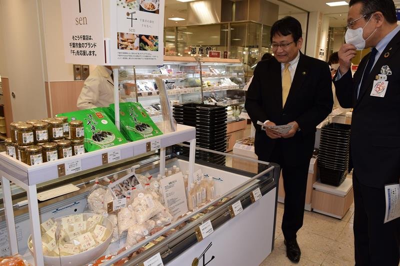 「千」常設販売スタート　食のブランド認知度向上へ　そごう千葉店と千葉市連携