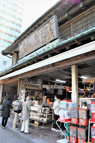 明治、大正の看板現存　愛される味、ロケ地にも　和菓子店「廣瀬直船堂」（船橋市）　【房総老舗巡り　千葉県誕生１５０周年】（６）