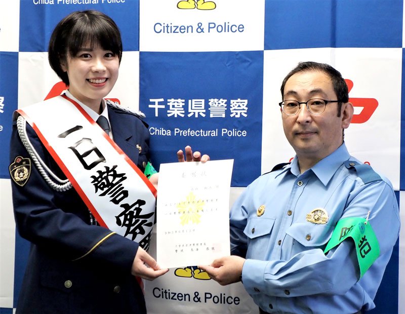 一日署長を務めた青山さん（左）。鳥海署長から委嘱状を受け取った＝君津市