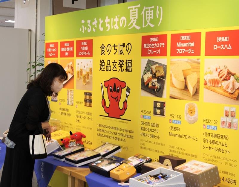 そごう千葉店のギフトセンターで県産品を吟味する買い物客＝千葉市中央区
