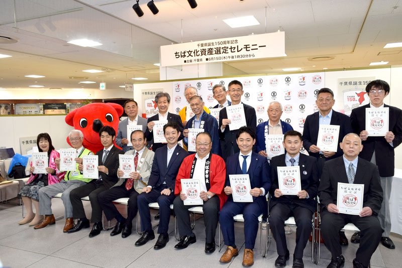 熊谷知事らが出席した選定セレモニー＝１５日、千葉市中央区