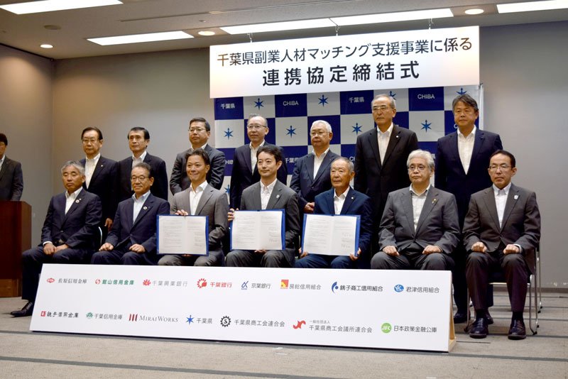 県庁で行われた副業人材マッチング支援事業の連携協定締結式＝１９日