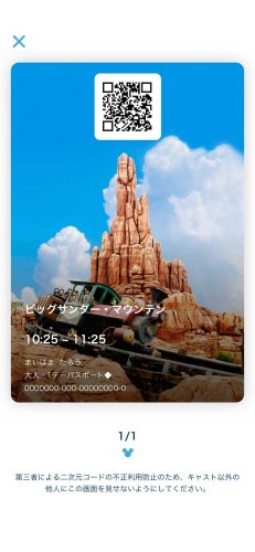 「東京ディズニーリゾート４０周年記念プライオリティパス」のイメージ（Ｃ）ｄｉｓｎｅｙ（オリエンタルランド提供）
