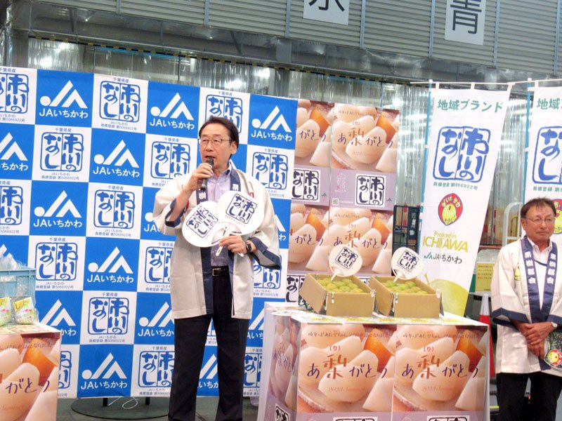 「市川のなし」トップセールス　市長とＪＡ、昨年支援に謝意　東京・大田市場