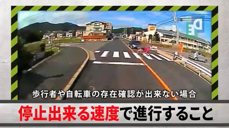 ゼブラ・ストップを呼びかける動画（千葉県トラック協会提供）