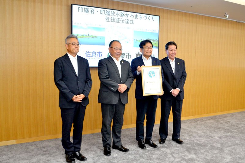 国交省から登録証を伝達された（右から）服部八千代市長、神谷千葉市長、西田佐倉市長＝千葉市役所
